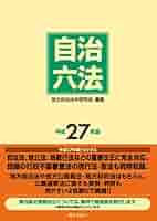 自治六法 平成１４年版/ぎょうせい/地方自治法令研究会（単行本） 自治六法 平成14年版/ぎょうせい/地方自治法令研究会（単行本